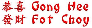 Gong Hee Fot Choy logo free readings